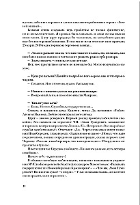 Aman Tuleev. Nach meinen Worten korrekt aufgezeichnet