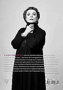 Алла Демидова P.S. Портрет актрисы