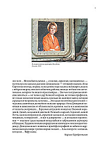 Алла Демидова P.S. Портрет актрисы