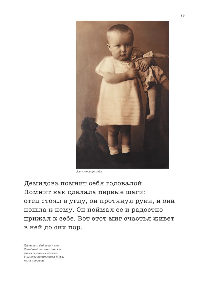 Алла Демидова P.S. Портрет актрисы