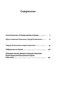 Tavriida: maine Elysium