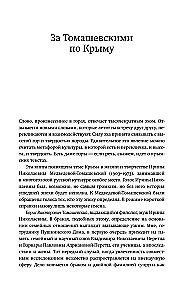 Tavriida: maine Elysium