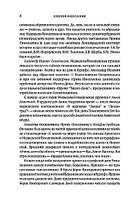 Tavriida: maine Elysium