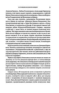 Tavriida: maine Elysium