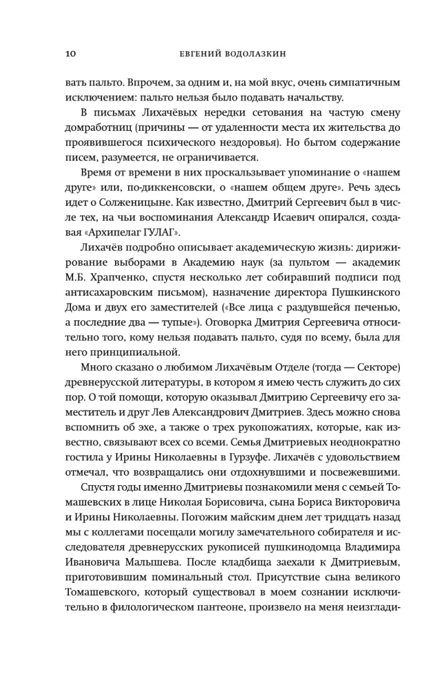 Tavriida: maine Elysium