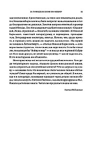 Tavriida: maine Elysium