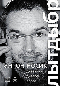 Lytdybr. Tagebücher, Dialoge, Prosa