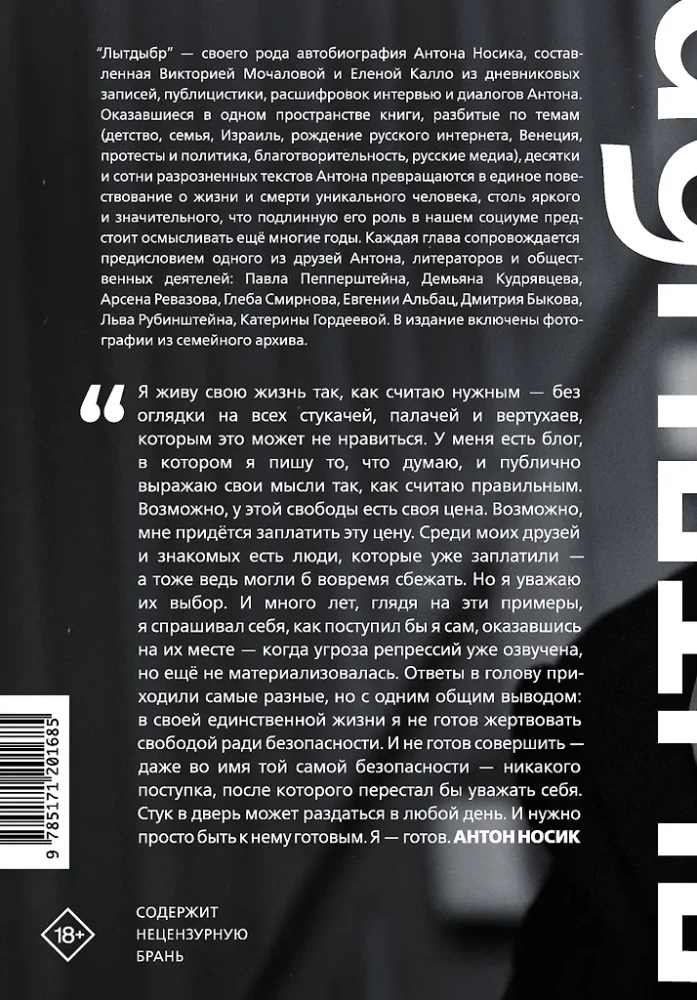 Lytdybr. Tagebücher, Dialoge, Prosa