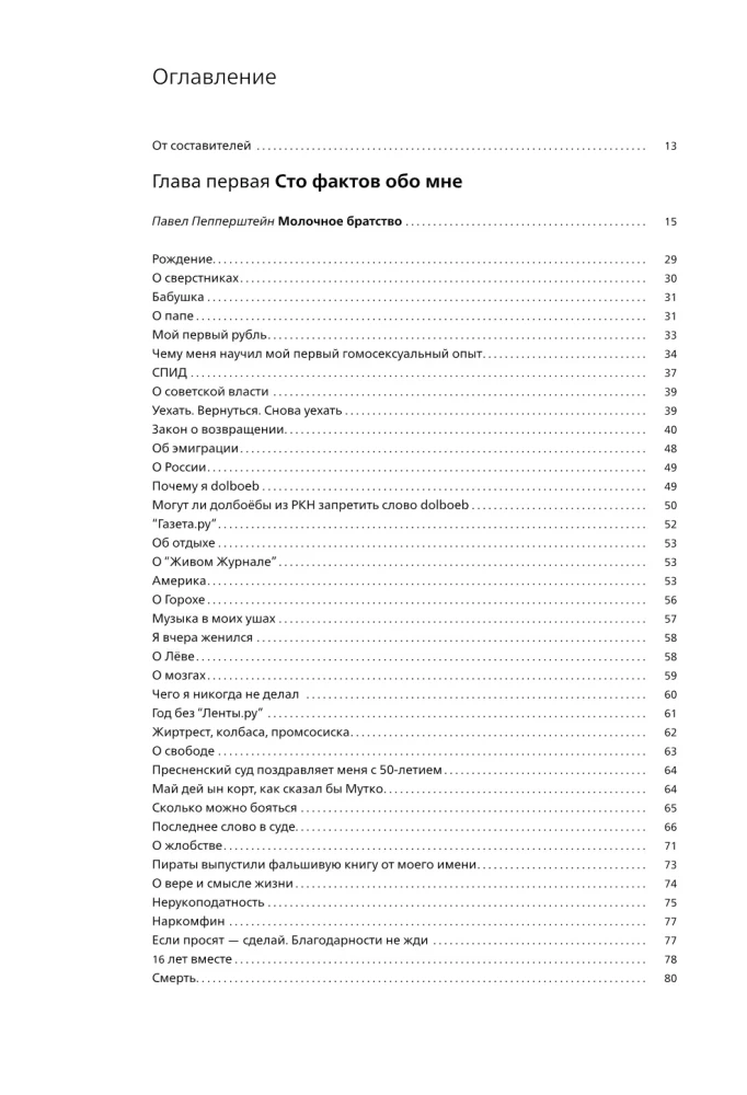 Lytdybr. Tagebücher, Dialoge, Prosa