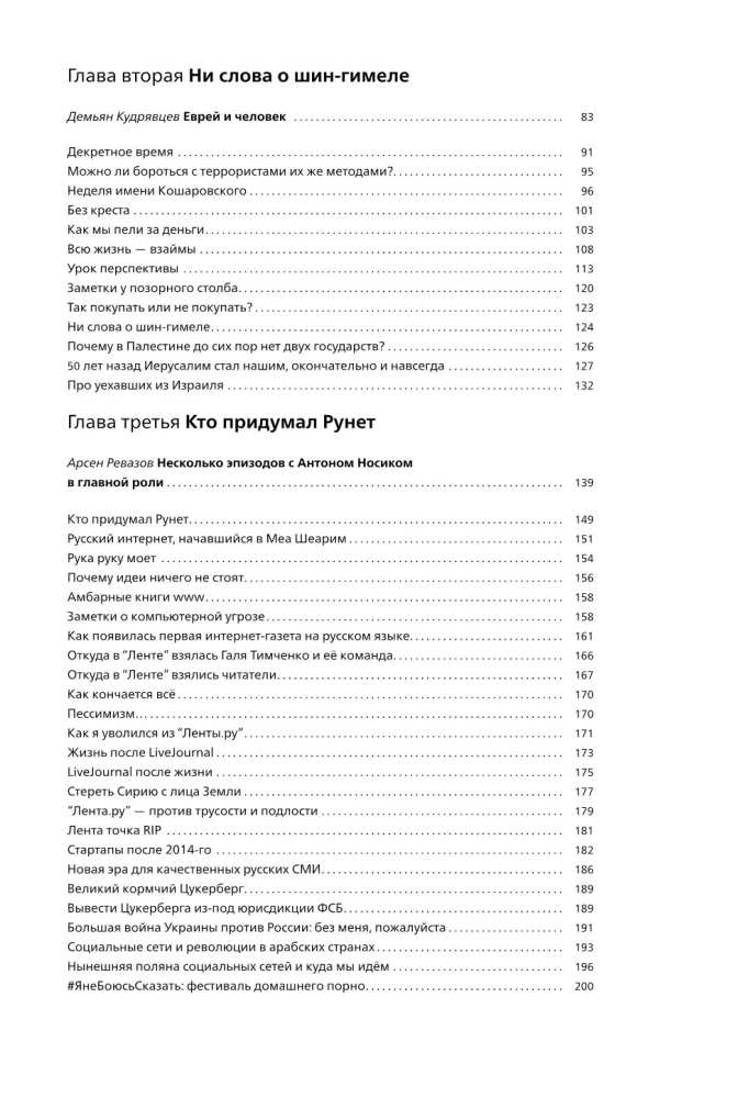 Lytdybr. Tagebücher, Dialoge, Prosa
