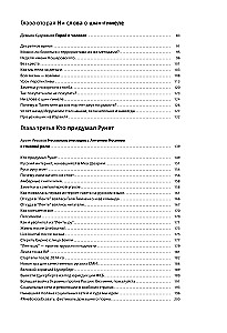 Lytdybr. Tagebücher, Dialoge, Prosa