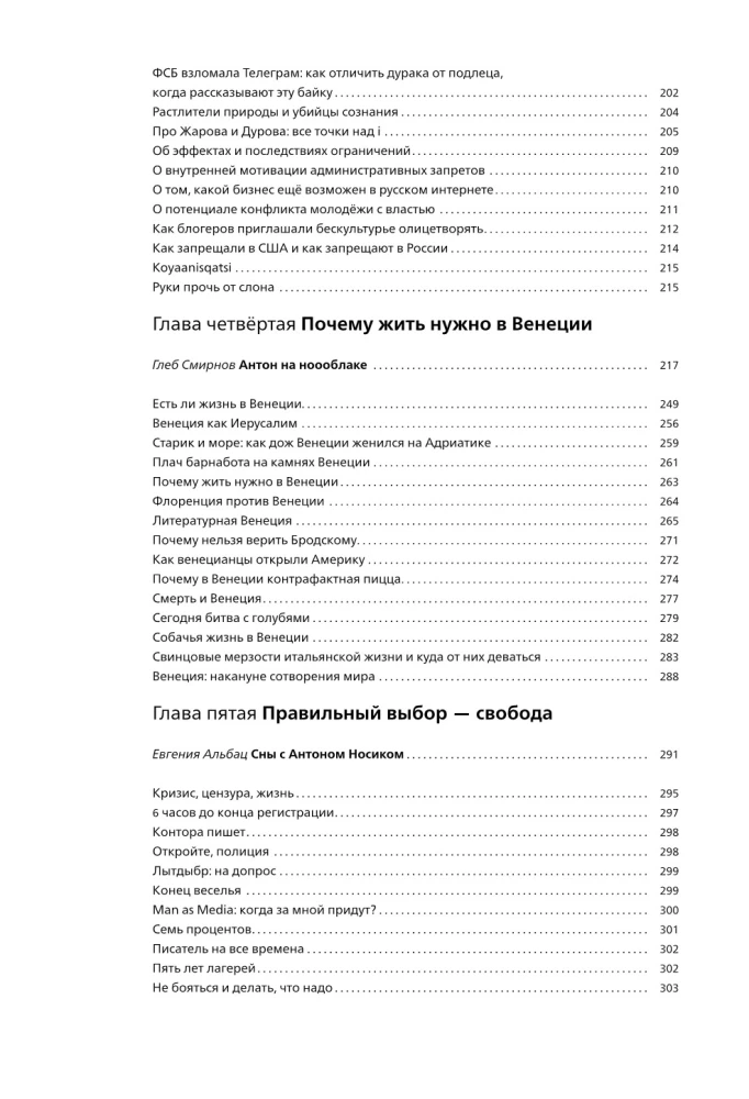 Lytdybr. Tagebücher, Dialoge, Prosa