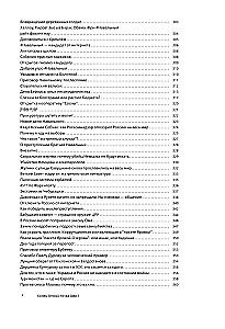 Lytdybr. Tagebücher, Dialoge, Prosa