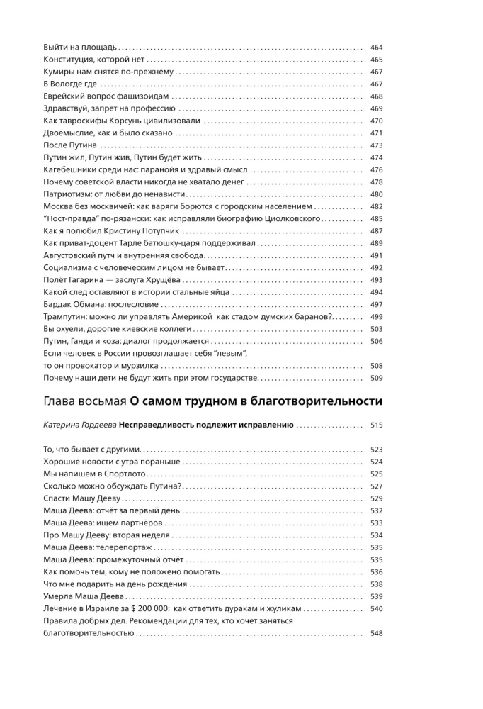 Lytdybr. Tagebücher, Dialoge, Prosa