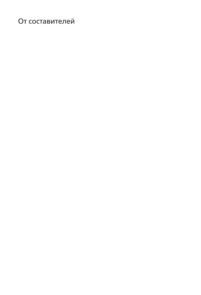 Lytdybr. Tagebücher, Dialoge, Prosa