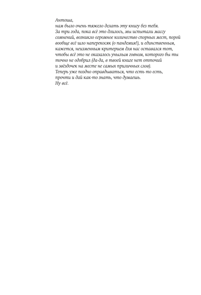 Lytdybr. Tagebücher, Dialoge, Prosa