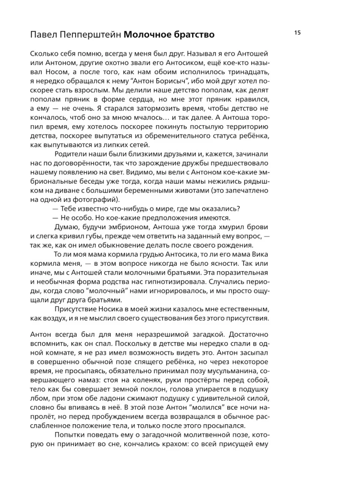 Lytdybr. Tagebücher, Dialoge, Prosa