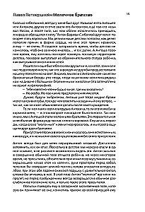 Lytdybr. Tagebücher, Dialoge, Prosa