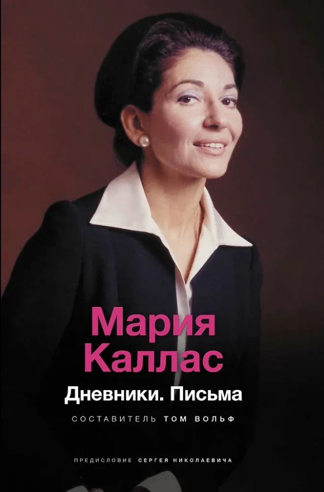 Marija Kalas. Dienoraščiai. Laiškai