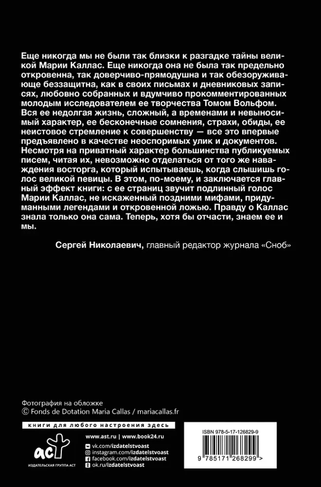 Marija Kalas. Dienoraščiai. Laiškai