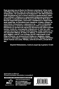 Marija Kalas. Dienoraščiai. Laiškai