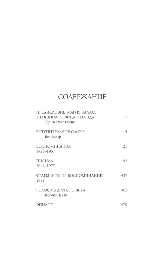 Marija Kalas. Dienoraščiai. Laiškai