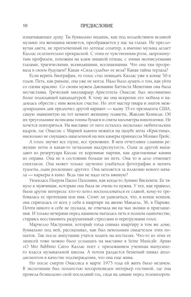 Marija Kalas. Dienoraščiai. Laiškai