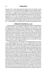 Marija Kalas. Dienoraščiai. Laiškai