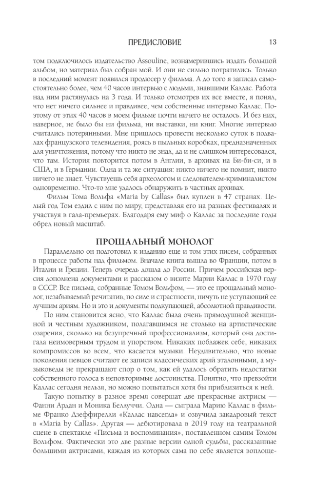 Marija Kalas. Dienoraščiai. Laiškai