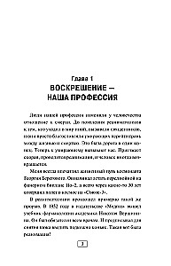 Geschichten eines Reanimators aus dem Sankt Petersburger Sklif