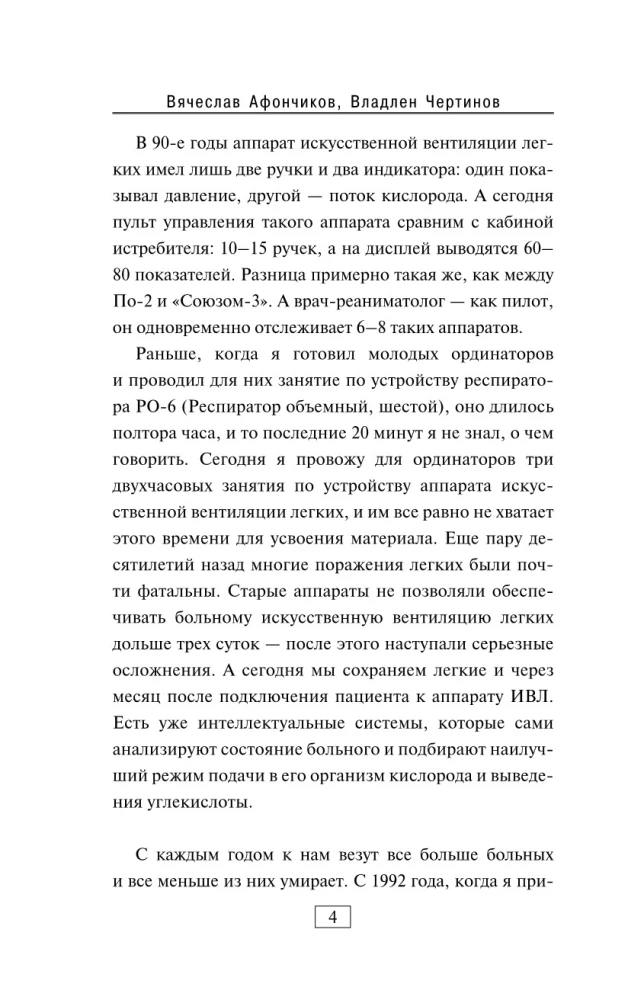 Geschichten eines Reanimators aus dem Sankt Petersburger Sklif