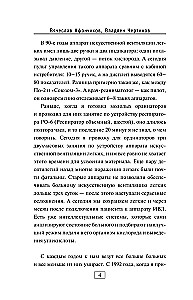 Geschichten eines Reanimators aus dem Sankt Petersburger Sklif