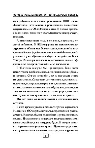 Geschichten eines Reanimators aus dem Sankt Petersburger Sklif