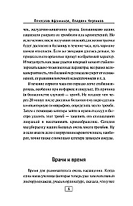 Geschichten eines Reanimators aus dem Sankt Petersburger Sklif