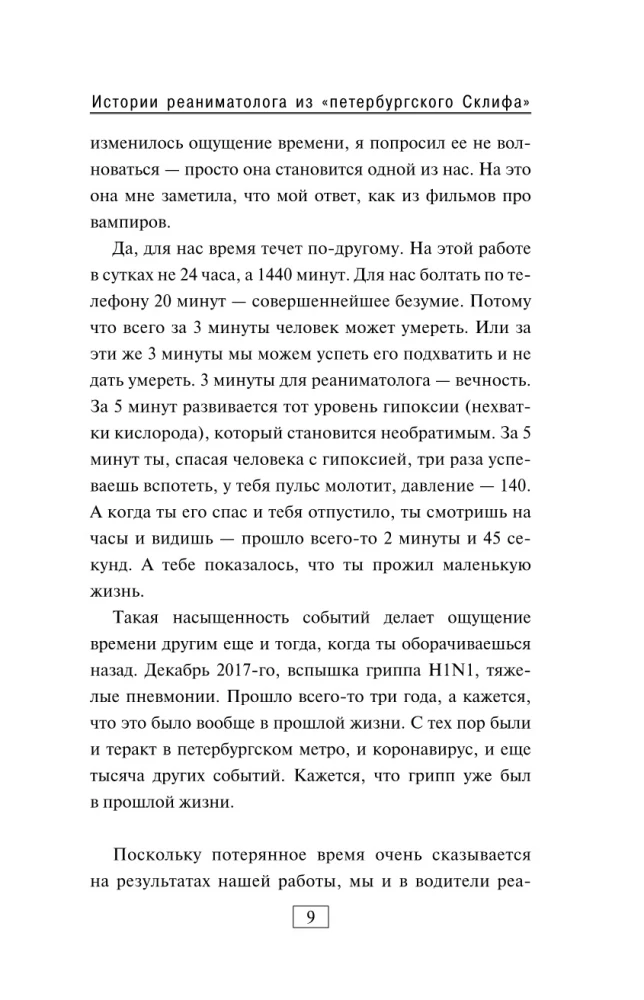 Geschichten eines Reanimators aus dem Sankt Petersburger Sklif