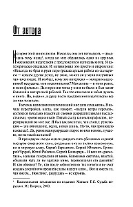 Schicksal auf Russisch