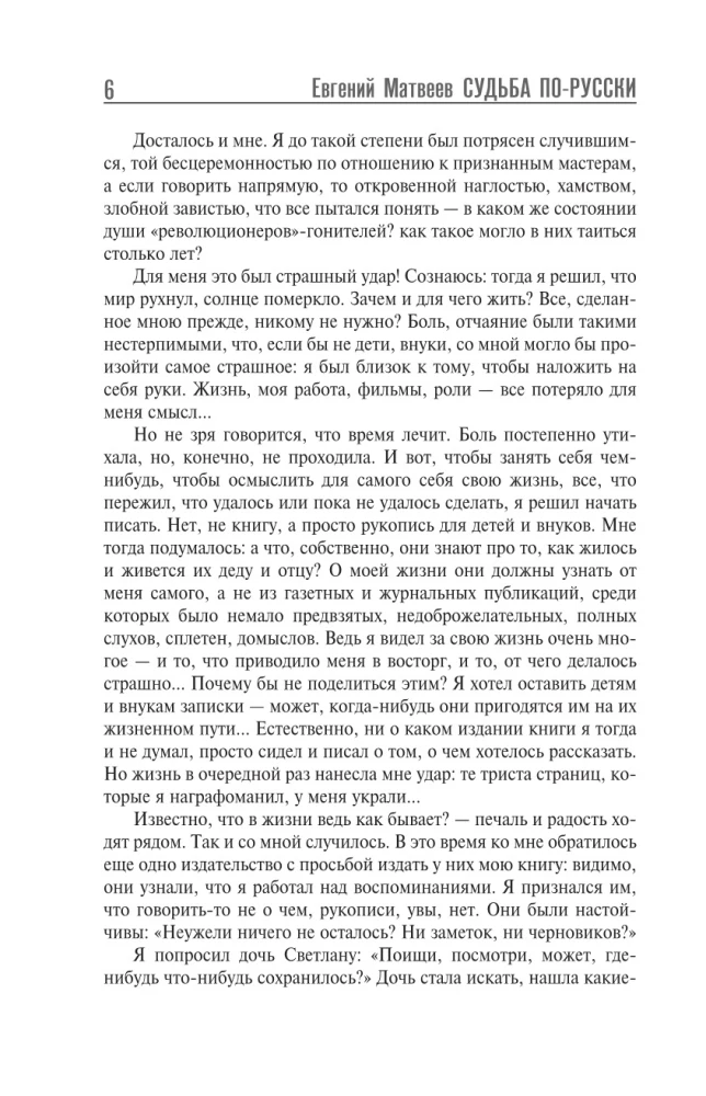 Schicksal auf Russisch