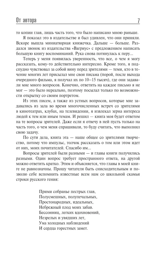 Schicksal auf Russisch