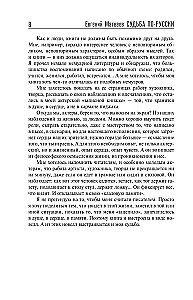 Schicksal auf Russisch