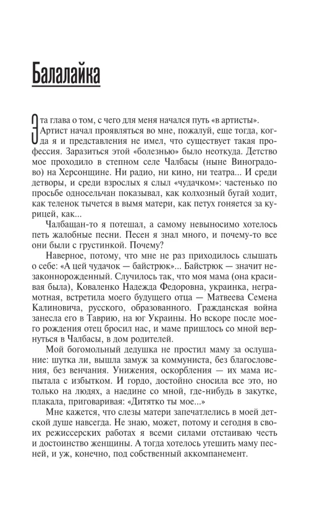 Schicksal auf Russisch