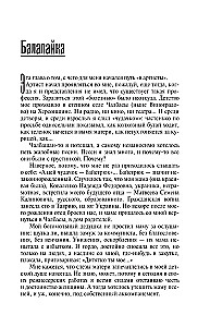 Schicksal auf Russisch