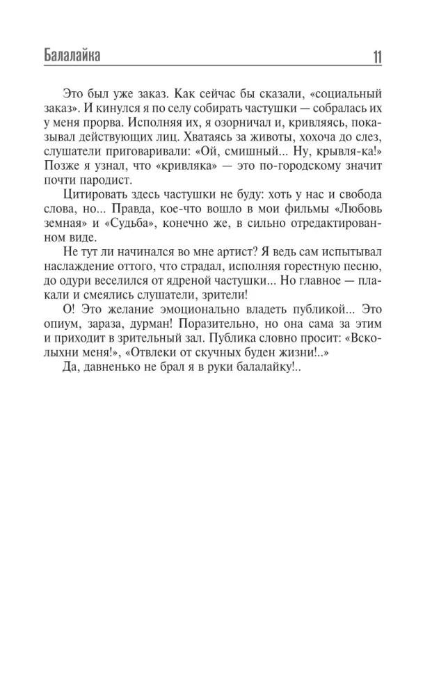 Schicksal auf Russisch