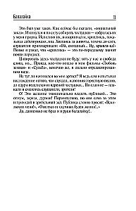 Schicksal auf Russisch