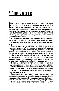 Schicksal auf Russisch