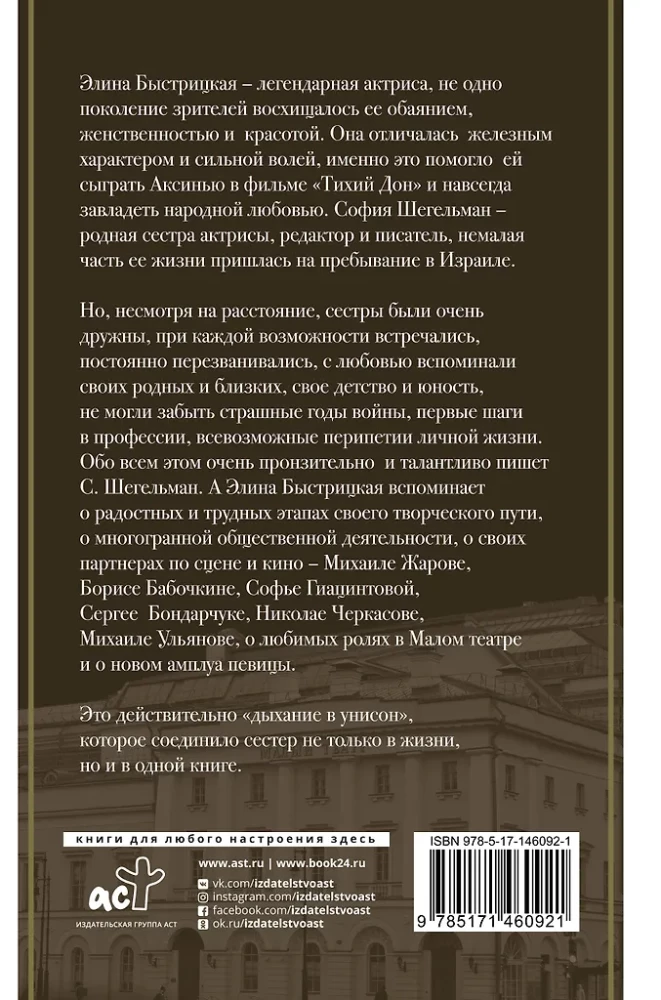 Oddychanie w jedności