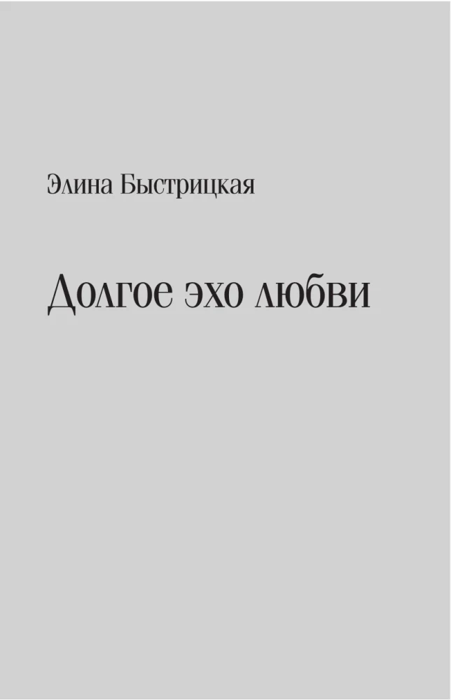 Oddychanie w jedności