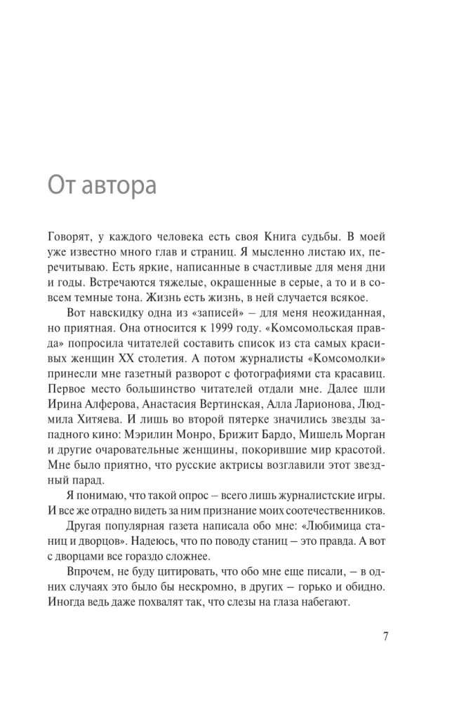 Oddychanie w jedności