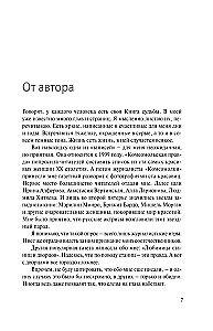 Oddychanie w jedności