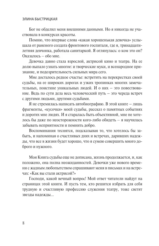 Oddychanie w jedności