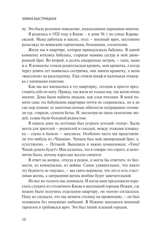 Oddychanie w jedności